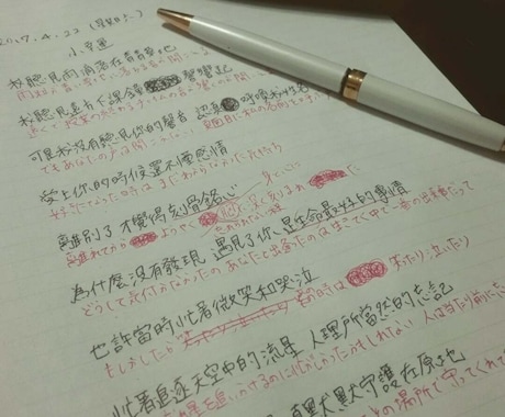 あなたの書いた日本語の文章を直します 日本語を勉強中のあなたに！(現在學習日文的您！) イメージ1