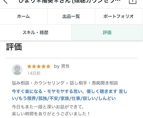 相談実績6千人:限界なストレスモヤモヤ、緩めます 苦しい/眠れない/孤独/不安/家族/仕事/寂しい/しんどい イメージ2
