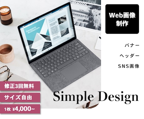 期間限定価格！バナー・ヘッダー制作いたします イメージ1