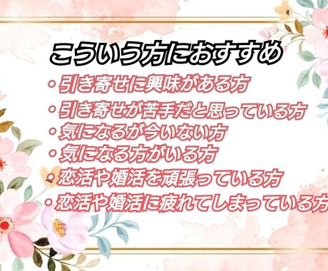 理想のパートナーを引き寄せるワークプレゼントします 引き寄せワークと占いをコラボさせたワークやってみませんか？ イメージ2