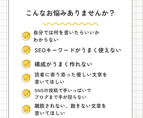 SEOと読者の心をつかむ記事を、丁寧にお届けします SEO記事を構成から丁寧に執筆・WP入稿まで対応します イメージ2