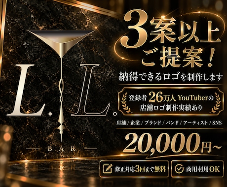 3案以上ご提案！納得できるロゴを制作します イメージ1