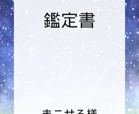 最新AIを使っての占い(鑑定書付き)を行ないます AI占術時代の幕開け！AIにより占いはどう変わっていくのか！ イメージ2