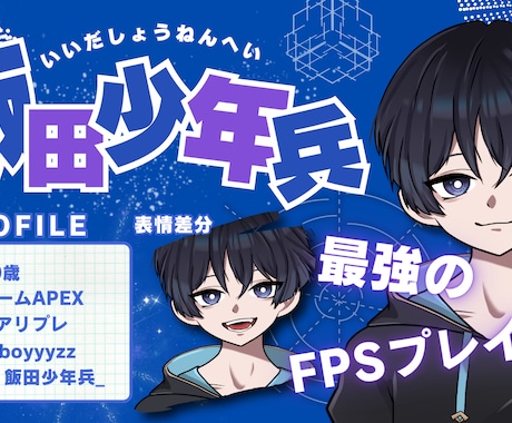 配信映えするイラスト・サムネイル画像作成します イメージ1
