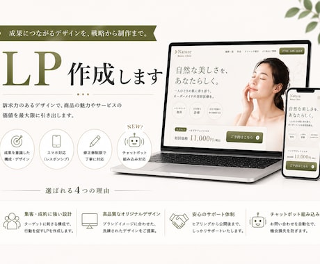 小規模事業者向けにシンプルなLP・HP制作します 伝わる1ページをていねいに。初めて作る方の最初の1枚 イメージ1