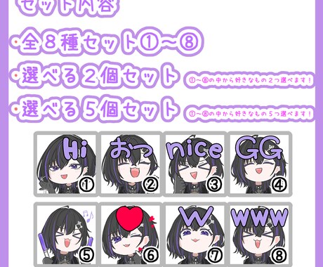 配信者向けスタンプ制作いたします 1個3000～/セット割あり。用途に合わせたカスタム対応可能 イメージ2