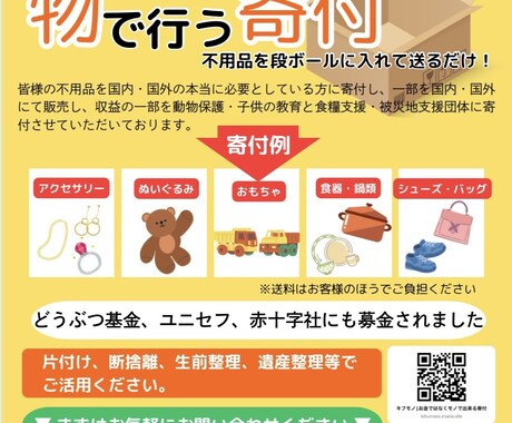 Web広告･チラシを制作いたします どのようなチラシを作りたいか、しっかり寄り添います！ イメージ2