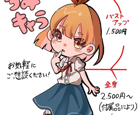 女の子や男の子、貴方だけのイラスト描きます アイコンから全身まで、ご相談受付けます！！ イメージ2