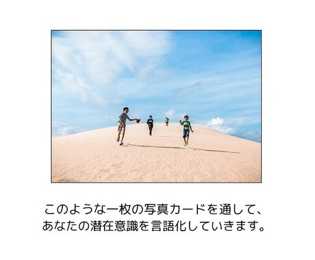 モヤモヤ様限定☆あなたの「本当の声」に出会えます 「何を大切にして生きたいのか?」がカードで浮かび上がる イメージ2