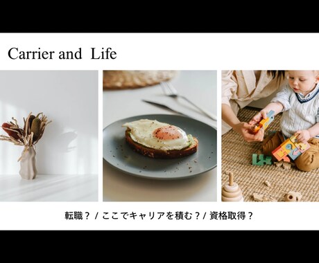 言葉にならない“私らしさ”をレポートにします 経験活かす中堅保育士の【強み発掘×理想キャリア】設計サポート イメージ2