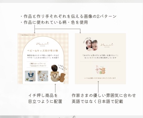 インスタグラムのサンクスページをお作りします ハンドメイドさま向け | 世界観に合わせてお作りします イメージ2