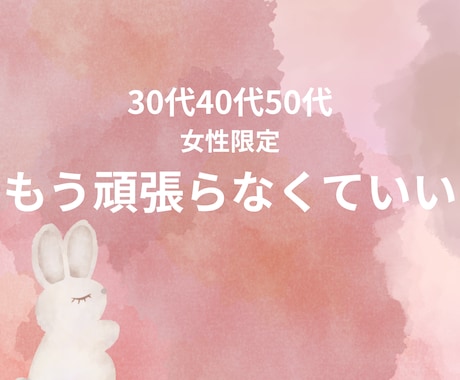 優しくて繊細なあなたの居場所になります ⭐︎ほんの小さなことが大きな悩みに変わってしまう前に⭐︎ イメージ1