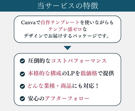 先着2名様【5万円→半額】CanvaLP制作します セミナーイベント告知・物販・占い・LINE、メルマガ登録促進 イメージ2