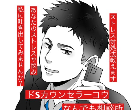 少し愚痴をこぼしたい時、5分でも話をお聞きします 愚痴、仕事、恋愛相談、なんでもOK！悩みを吐き出しませんか？ イメージ1