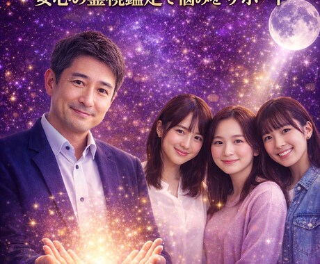 あなたの人生の流れを霊視鑑定します 恋愛・仕事・人間関係の悩みを視ます イメージ2