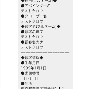 LINE Notifyで効率化をします Google foamの解答をLINEから確認 イメージ1