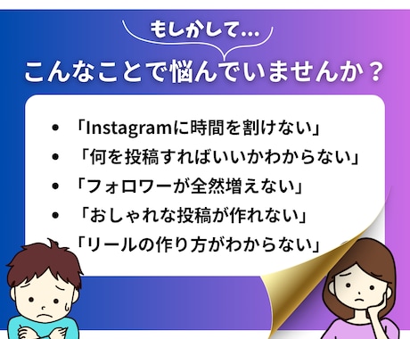 インスタ運用丸投げOK！プロ集団完全サポートします 複数人のプロがチームであなたのアカウントを戦略的に運用！ イメージ2