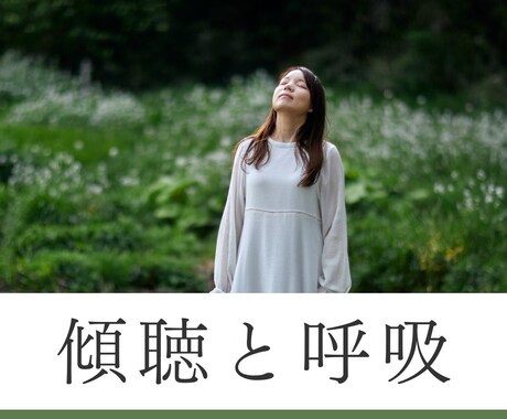 考えすぎて疲れている方へ｜寄り添い、心を整えます 安心して本音を話せるオンライン対話 イメージ1