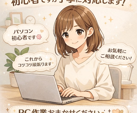 初心者ですが【丁寧・迅速】事務データ入力承ります 初心者ですが責任感をもって対応いたします。 イメージ1