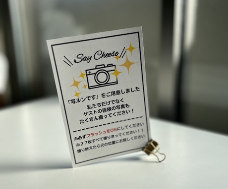 写ルンです案内カード(10枚セット)を作成します 【結婚式】インスタントカメラで素敵な写真を残しませんか？