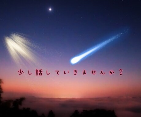 飲みながら少し話しませんか？元ホスト話し聞きます どんなお話しなんでも聞きます☆お気軽に連絡下さい（＾∇＾） イメージ2