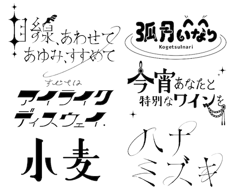商用利用可！タイポグラフィロゴ制作いたします 企業や新プロジェクトでロゴが必要な方へ イメージ2
