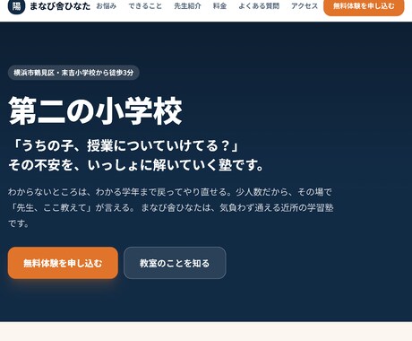予約機能有　スマホ対応の集客用LPを制作します 予約機能を組み込む、集客特化のLP。スマホ対応で納品します。 イメージ2