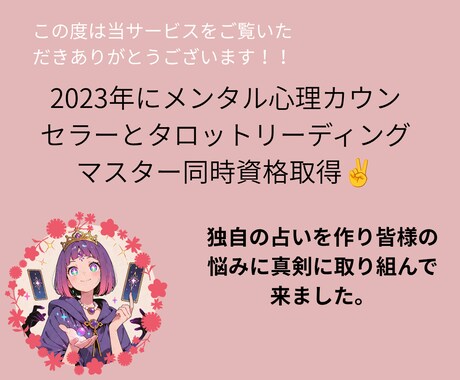 願望実現！引き寄せAIを使い夢のお手伝い致します モニター限定価格あなたの望む未来をカウンセリングで叶えよう イメージ2