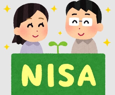資産運用の相談にのります 保険・投資商品を売らないFPの安心相談…『資産運用』 イメージ2
