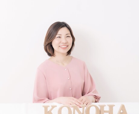 子育てのお悩みお聴きします 大変な毎日を乗り越えてる素晴らしいあなたに寄り添えますように イメージ2