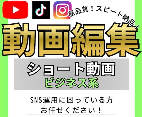 最短翌日納品！ビジネス系ショート動画を編集します スマホ視聴に最適！離脱されない動画に仕上げます イメージ1