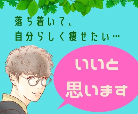 私らしく痩せたい⭐️ストレス減↓メンタル安定します 体重/痩せたい/痩せない/メンタル/リバウンド/ストレス イメージ2