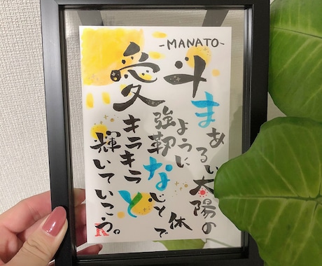 大切な方へ。ネームポエムを作ります 誕生日や結婚祝い、母の日のプレゼントとして贈ってみませんか？ イメージ2