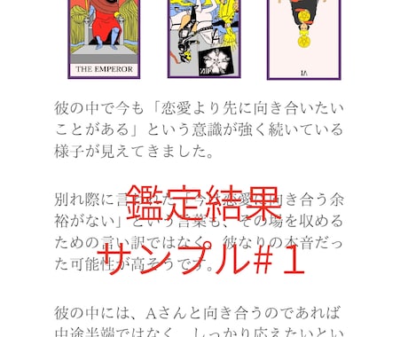 復縁総合鑑定！知りたいこと3つまで深掘り鑑定します タロット×男性視点×心理学を交えて現実的を整理する復縁占い！ イメージ2