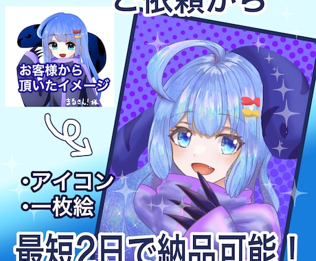 最短2日納期で期待以上のイラスト描きます 急ぎで！早く！でも質も落としたくない…！そんな方に是非！！ イメージ1