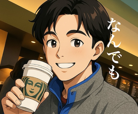 とにかくあなたの話を聴きます 何でも聴きます！※人生※恋愛※仕事※人間関係※子育て イメージ1