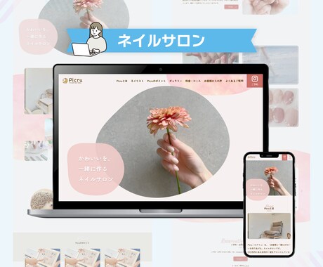 初心者歓迎！Studioで想いが伝わるHP作ります 現役Webデザイナーが、アフターフォローまで伴走します！ イメージ2