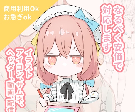 アイコン、サムネ、立ち絵などイラスト描きます 流行りの画風厚塗り、ブラシ塗りで映えちゃおう！！ イメージ1