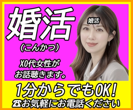 女性限定⭐︎モテてたのにな..お気持ちお察しします 沢山恋愛してきたのになぜ結婚できないの？を紐解きましょう イメージ1