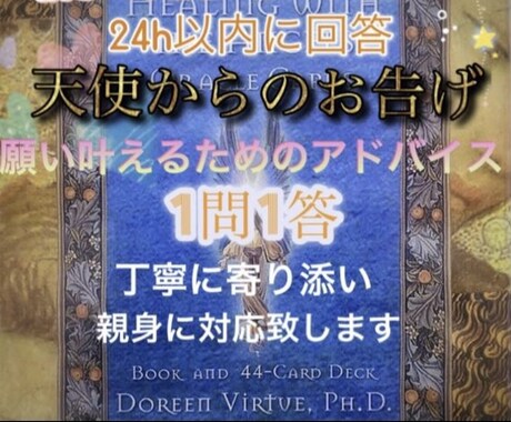 オリジナル占術であなたを前向きにする占いをします 現状打破、モヤモヤ解消、今するべきアドバイスをお伝えします！ イメージ1