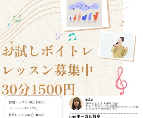 初回限定！ボーカル、歌声お悩みを変えられます 的確なアドバイスで上達しませんか？ イメージ1