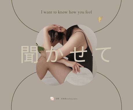 誰にも言えない愛の苦しみ、霊視にて見定めます 〜彼の本音と未来への道標を霊視タロットで照らします〜 イメージ1