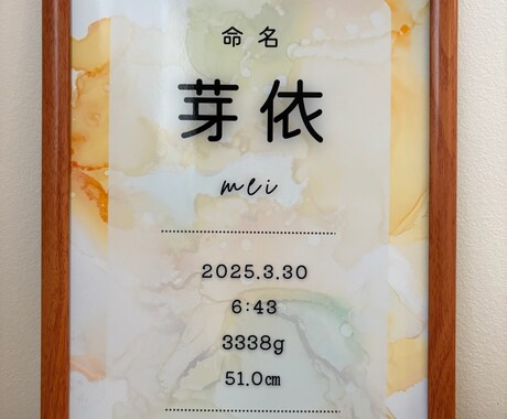 Canvaで簡単おしゃれな命名書テンプレ販売します SNS投稿にも使えるデータ付き イメージ2