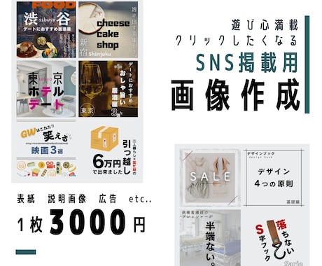 伝わる・目を引く【バナー・WEB画像】制作します おもわずクリックしたくなる、つい見てしまう画像制作します イメージ1