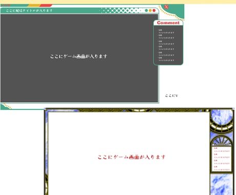ゲーム配信枠デザインします ※経験が浅いため、価格は要相談となります イメージ1