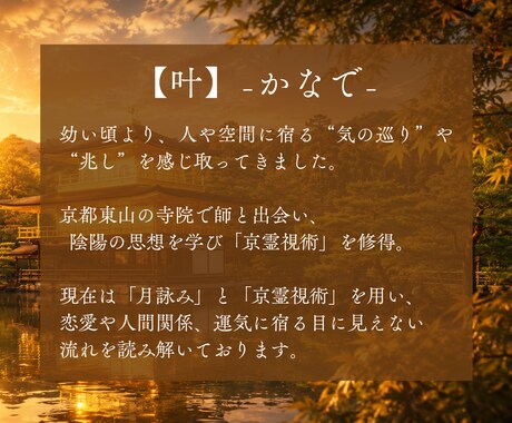 金運上昇｜京霊視術で平穏・豊かな生活へと導きます 焦り・苦しみ・困窮｜経済的に切迫した状況を打破する特級霊視術 イメージ2