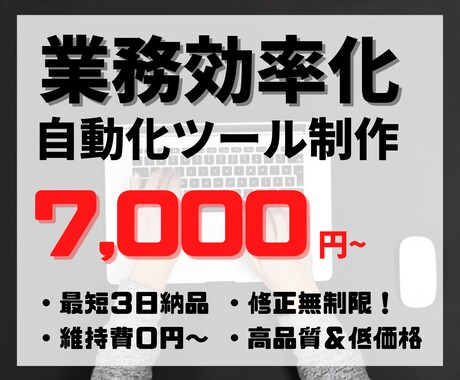 業務効率化（スクレイピングなど）をお助けします あなたの面倒くさい単純作業はすべてお任せください！ イメージ1