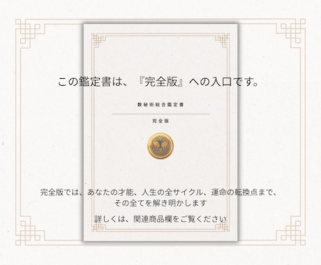 5万の鑑定書のお試し版。基本気質の章をお届けします ワンコインでもしっかりした内容です。質を体感してください。 イメージ2