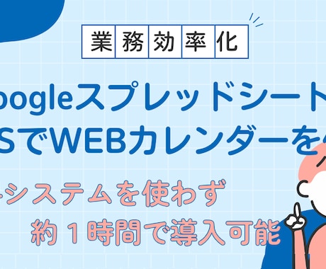 あなた専用のセッションWEB予約カレンダー作ります 起業・開業などで簡単なシステムが必要な方へ イメージ1
