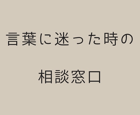 占い師対応｜今あなたに一番必要な言葉を選びます 仕事や将来に迷う時、言葉の着地点を一緒に決めます イメージ1